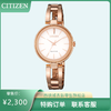西铁城日本官方正品玫瑰金色时尚潮流光动能经典复古女表EM0639-81A 商品缩略图0
