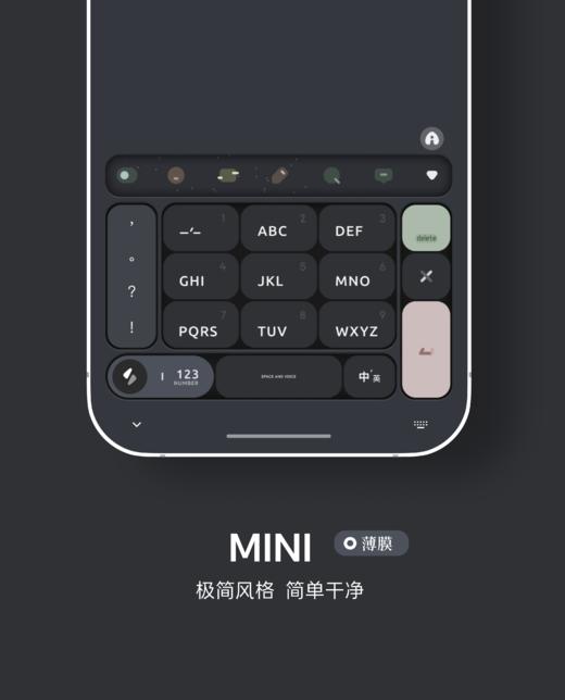 < MINI > 双配色，彩色+纯色。极简风格，简单干净。- 快捷方式增强。- 百度输入法 商品图1