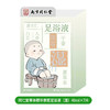 同仁堂草本精华原浆足浴液（湿）40ml×7片（250854） 商品缩略图0
