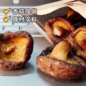 【真材实料❗️黑松露香菇脆片】精选优质香菇脆，脆力爆表，味浓营养丰富，果肉个头饱满，老少皆宜儿童孕妇蔬菜干休闲零食品蘑菇脱水果蔬整箱QQ