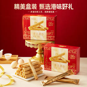 【舌尖上的美味❗️老式手工鸡蛋卷】甄选品质原料，传统工艺制作，不含反式脂肪酸，营养美味无负担，酥松香脆，早餐代餐下午茶休闲茶点小吃，传统健康轻食糕点零食L-d