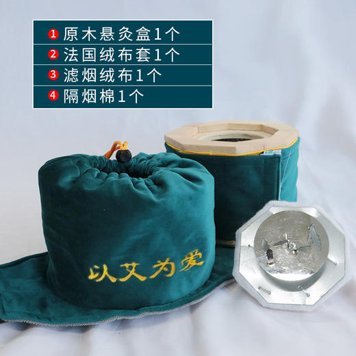 单艾堂 控温随身灸 微烟悬灸盒 商品图1