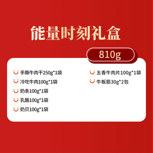 蒙都礼盒 牛肉干 奶制品 牛板筋 810g礼盒装 商品图2