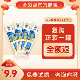 【伊利】QQ星榛高儿童成长配方奶粉30g*4条