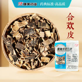合欢皮 康美中药饮片 独立小包装10g起