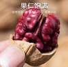 云南红衣核桃 100g/袋*3袋+赠核桃夹   A-5702（效期26-10） 商品缩略图4