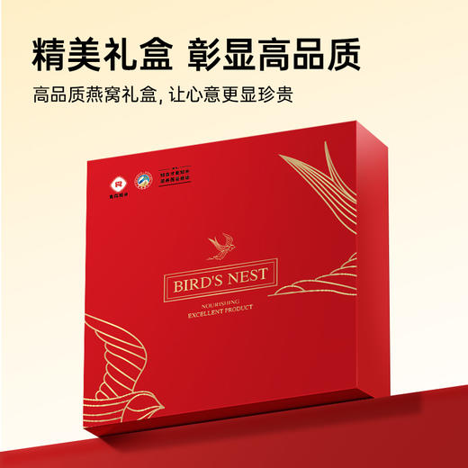 【食尚知补】100%足干燕窝，纯手工干挑 无人工添加剂 印尼燕窝（白燕特级盏）100克 精美礼盒装 商品图6