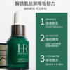 【保税仓直发·全球购】赫莲娜绿宝瓶精华液10ml 商品缩略图1