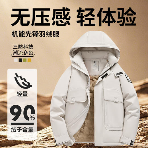 吉普JEEP SPIRIT男女三防冲锋羽绒服8868/8698款，防水防风保暖防寒，零下15度都温暖如春 商品图1