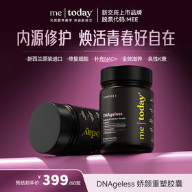 ² 【MT新西兰进口娇颜重塑胶囊】每粒含NAD+150mg 白藜芦醇25mg 紫檀芪25mg 60粒/瓶 HM02-CRMM-YYSJ【MT4月专场】