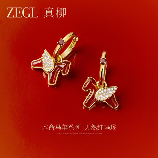 ZEGL真柳设计师马年耳环女高级轻奢红色耳圈耳扣红玛瑙本命年耳饰 商品图0