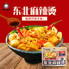 关东格格东北麻辣烫|汤汁浓厚香醇、黏糊糊！麻辣鲜香，一口就上头 商品缩略图1