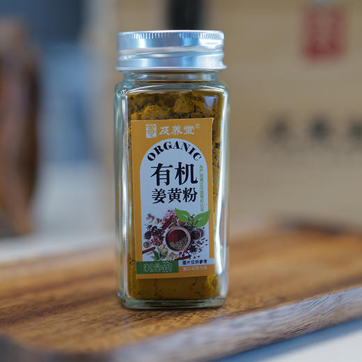 有机姜黄粉 商品图0