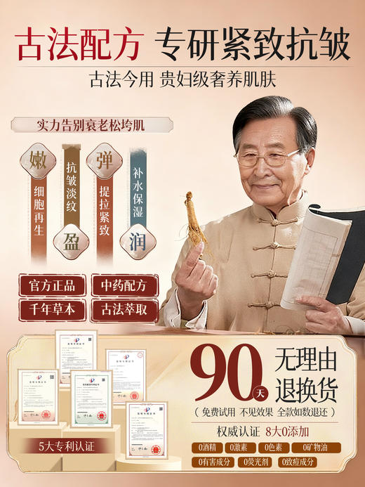 【双11倒计时狂欢】人参面膜补水美白去黄气暗沉紧致淡纹抗皱抗衰老去官方旗舰店正品 商品图4