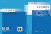 大学文科数学（第二版） 商品缩略图3