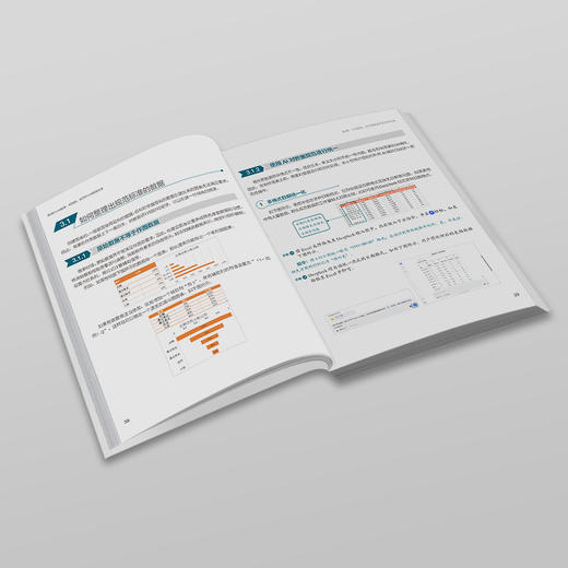 精进Excel图表：AI赋能，成为Excel图表高手 周庆麟 孔长征 周奎奎 著 北京大学出版社 商品图4