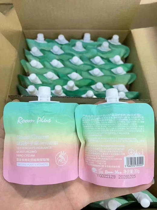 4个 ROOMPLUS 隆帕斯护手霜 商品图7
