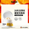 ISANA辅酶Q10颈霜50ml/瓶 | 淡化颈部细纹、改善干燥、粗糙等问题、清爽质地、易吸收、效期到2028-02-17  商品缩略图2