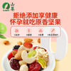 中粮山萃尝九鲜每日坚果750g(30袋装） 商品缩略图3