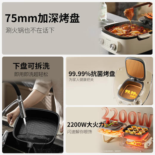 九阳电饼铛家用双面加热加深加大烙饼锅煎烤盘可拆洗煮火锅煎烤机 商品图1