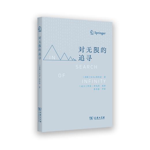 对无限的追寻 商品图0