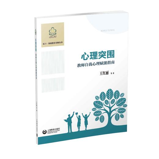 心理突围 商品图0