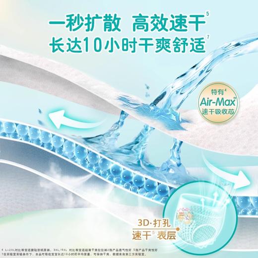 帮宝适一级帮系列尿不湿 商品图2