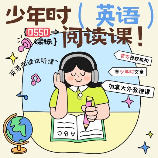 少年时 英文 阅读课 商品图0