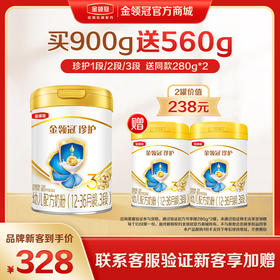 【新客品牌专享】金领冠珍护（新奶源）1段/2段/3段配方奶粉900g/罐