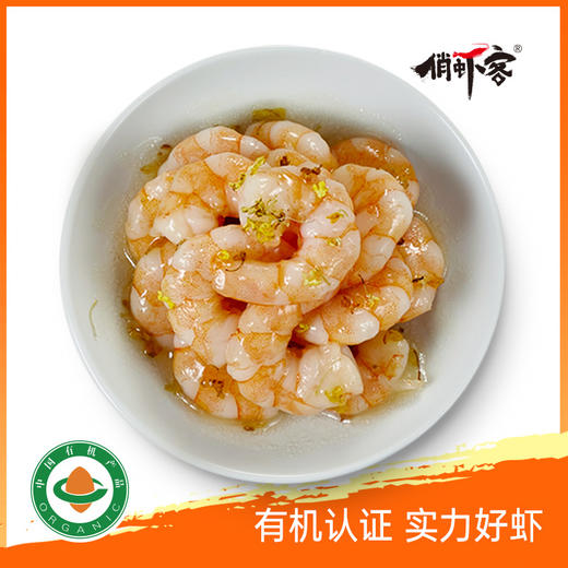 有机生虾仁 商品图6