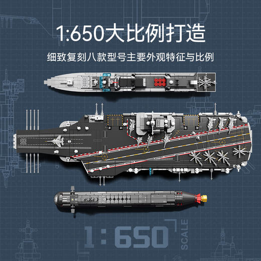 森宝积木福建舰航空母舰战斗群军事拼搭积木模型收藏男孩拼装玩具 商品图3