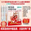 用英语发现世界:小学版 赠送英语单词本一个 精选120 个热门话题 扩大词汇、提升阅读 积累写作素材 磨出英语耳朵 商品缩略图1