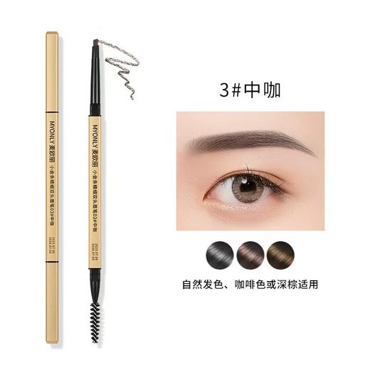 小金条眉笔【颜色随机发-不接受指定】 商品图2