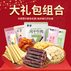内蒙古 蒙都牛肉干 奶条 奶贝 乳酪 牛筋 1050g组合 商品缩略图1