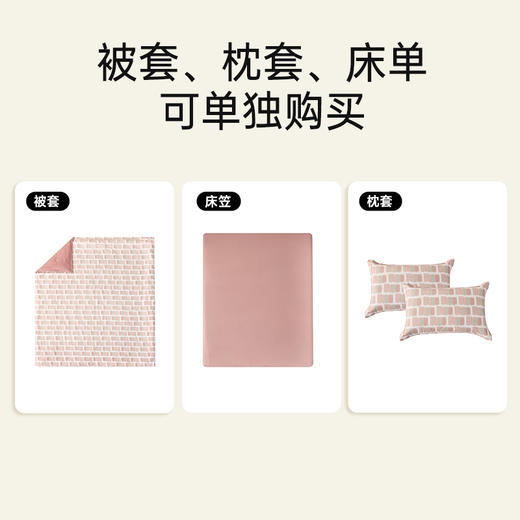 全棉舒绒磨毛印花拆件(安可) 商品图4