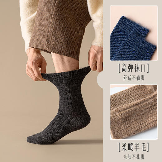 没那么厚但很温柔 · 双针商务羊毛袜（3双） 商品图2