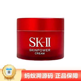 【保税仓直发·全球购】SK-II/SK2/skii肌源修护精华霜多元面霜15g大红瓶滋润/清爽