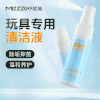 【情趣用品】谜姬器具专用抑菌剂20ml 商品缩略图0