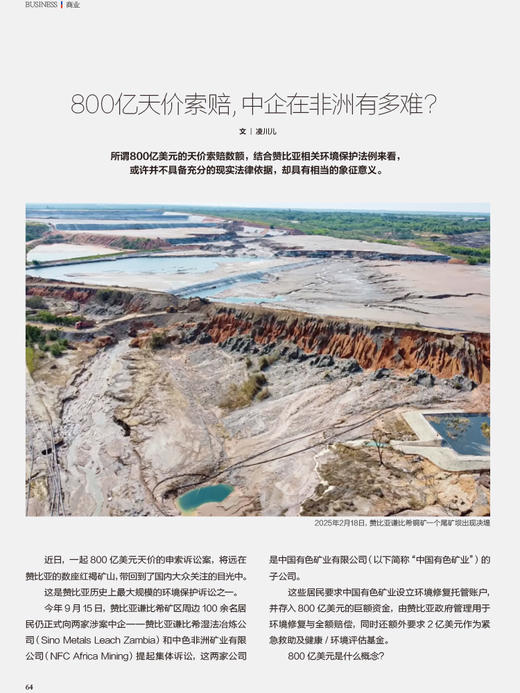 看世界2025年23期：30年，世界变了 商品图3