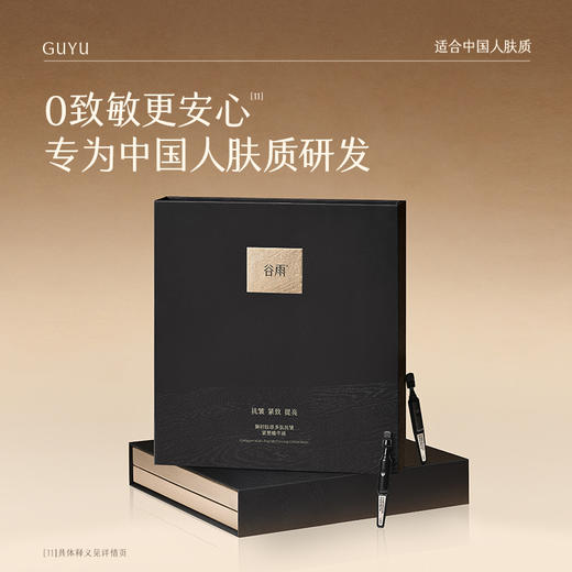 【会员心选】到手100支黑金针！谷雨御时胶原多肽抗皱紧塑精华液1.5ml*60支送40支 商品图3