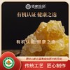 有机黄冰糖350g/瓶*2 商品缩略图1