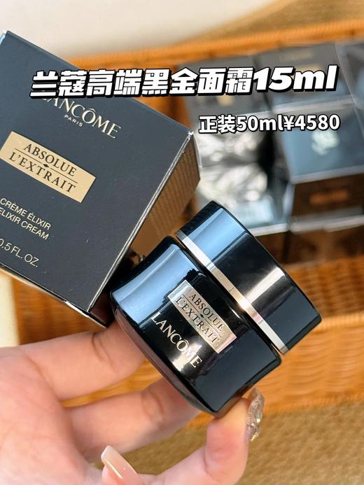 价值1365 国内专柜  兰蔻黑金面霜中样15ml  商品图7