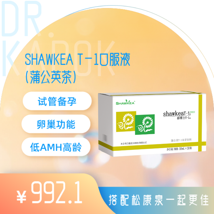 Shawkea T-1口服液-升级浓缩版」（蒲公英茶）