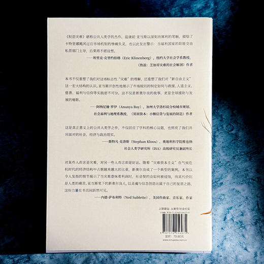 制造灾难 卡特里娜飓风的人类学研究 薄荷实验 灾后重建故事 公共人类学著作 商品图2