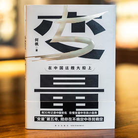 变量5：在中国这艘大船上(ZYYQ)