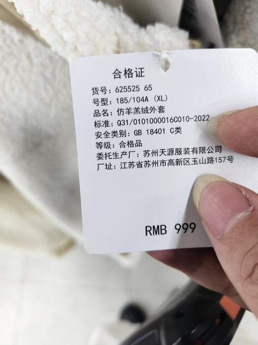彪马329.9元抓绒外套 (线上线下同时在售不保证有货，介意勿拍) 597490-QS 商品图2