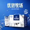 【君乐宝优致牧场3.6g蛋白纯牛奶】250ml*12瓶*3箱 奶香浓郁 商品缩略图0