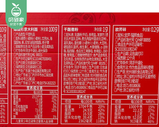 豪客来轻烹意式番茄肉酱螺旋意面/1包（211.29g）生产日期：26年2月 商品图6