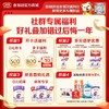 【新客品牌专享】金领冠珍护（新奶源）1段/2段/3段/配方奶粉280g/罐 商品缩略图1
