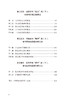 大学英语6600词的说文解字 商品缩略图2